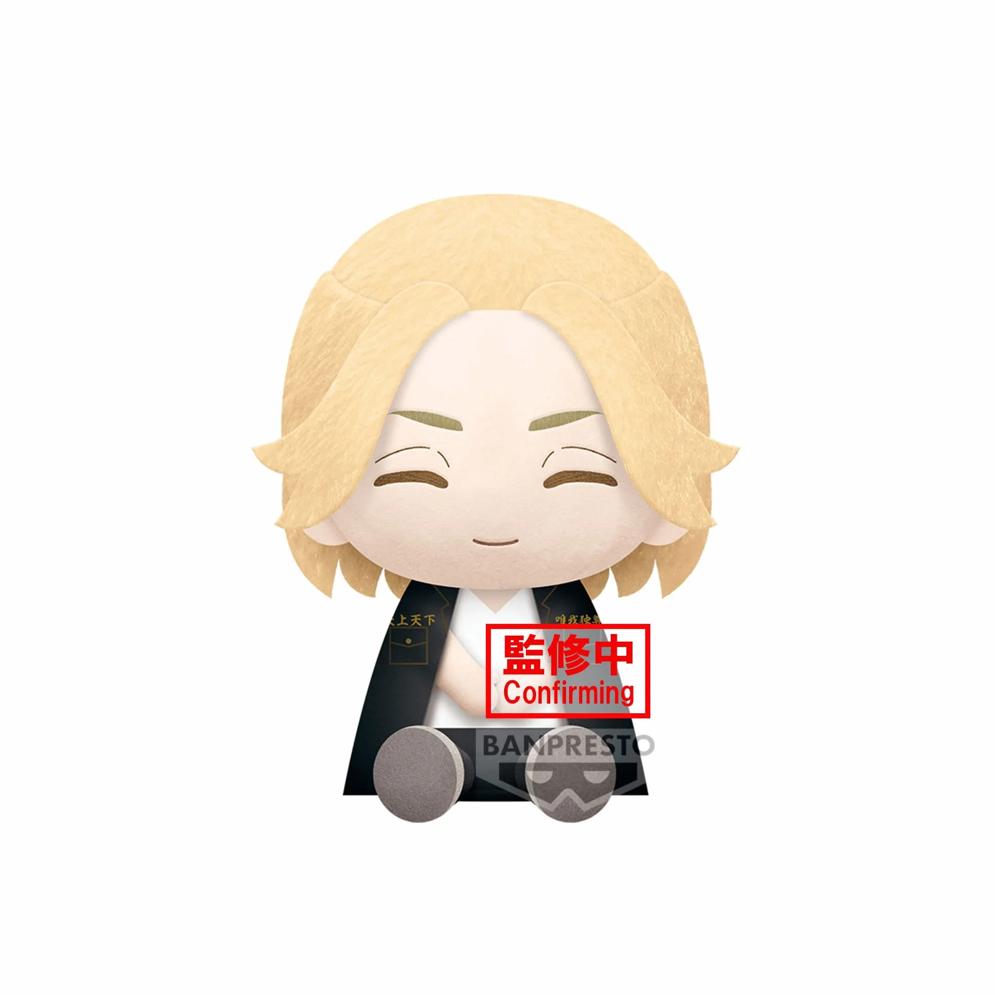 Banpresto Tokyo Revengers Manjiro Sano Big Plush 20cm