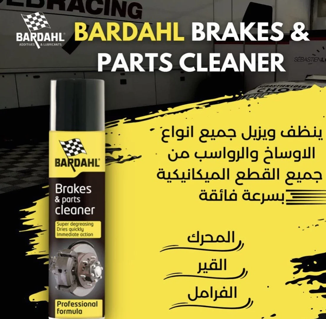 Bardahl - Detergente Freni, Pulizia Impianto Frenante Tamburo o Disco, Pulitore per Freni in Spray, Contribuisce a Ridurre l’eventuale Rumore dei Freni, 600ml