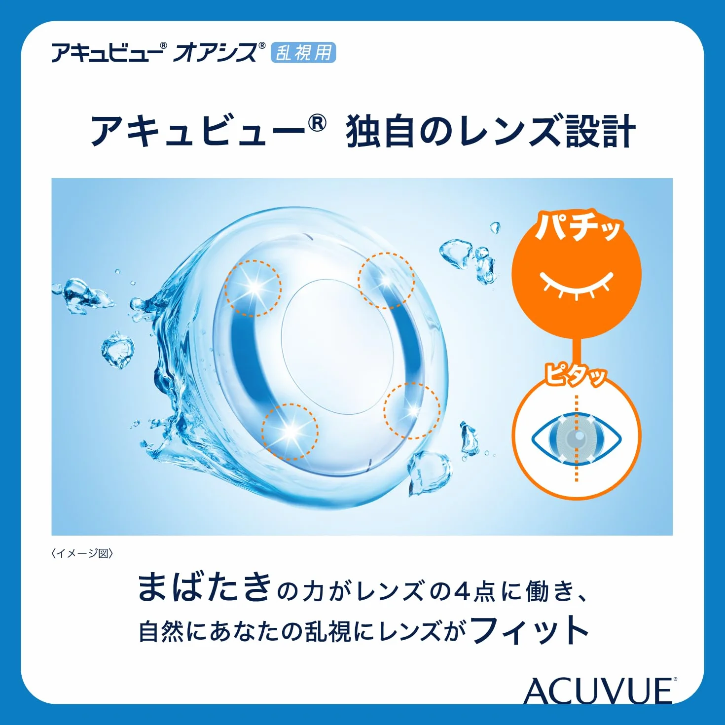 Acuvue OASYS for ASTIGMATISM Lenti a contatto quindicinali HYDRACLEAR PLUS -9.00 Cilindro -0.75 Asse 160 BC 8.6 DIA 14.50 6 lenti