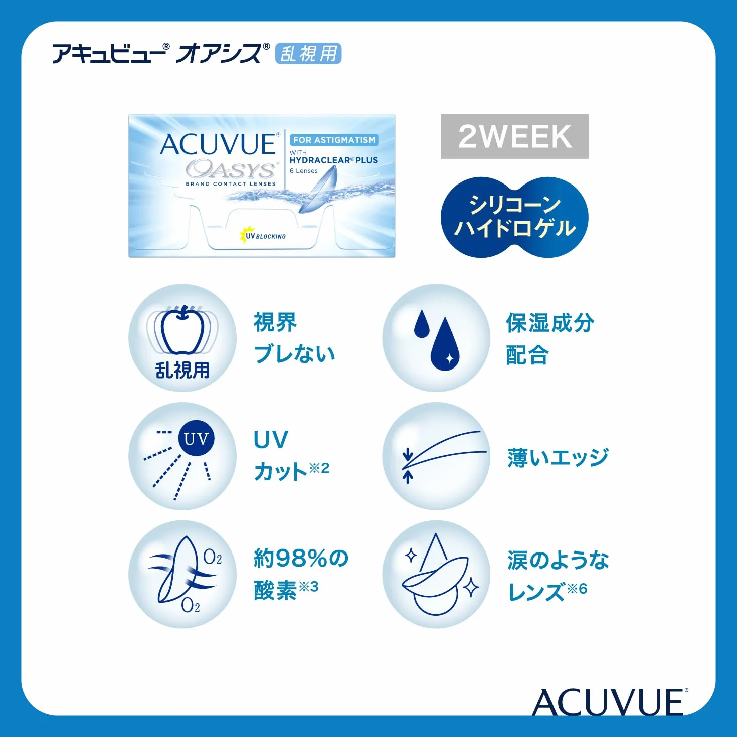 Acuvue OASYS for ASTIGMATISM Lenti a contatto quindicinali HYDRACLEAR PLUS -9.00 Cilindro -0.75 Asse 160 BC 8.6 DIA 14.50 6 lenti
