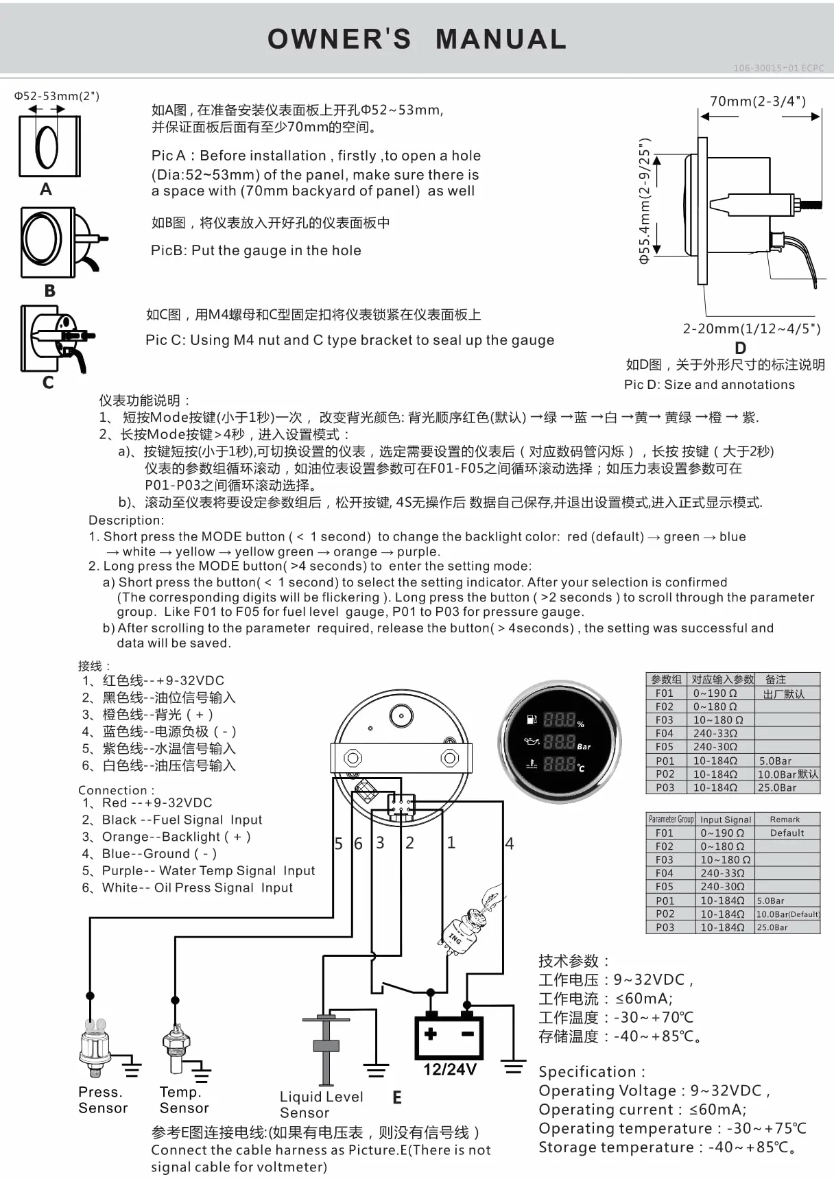 ELING Misuratore digitale multifunzione da 52 mm con indicatore di livello del serbatoio del carburante, pressione dell'olio, indicatore della temperatura dell'acqua 12 V 24 V con retroilluminazione a